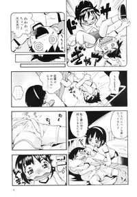 (COMITIA104) [Puchi-ya (Hoshino Fuuta)] Wakaba to Issho Tokubetsu Hen 1 (Original)