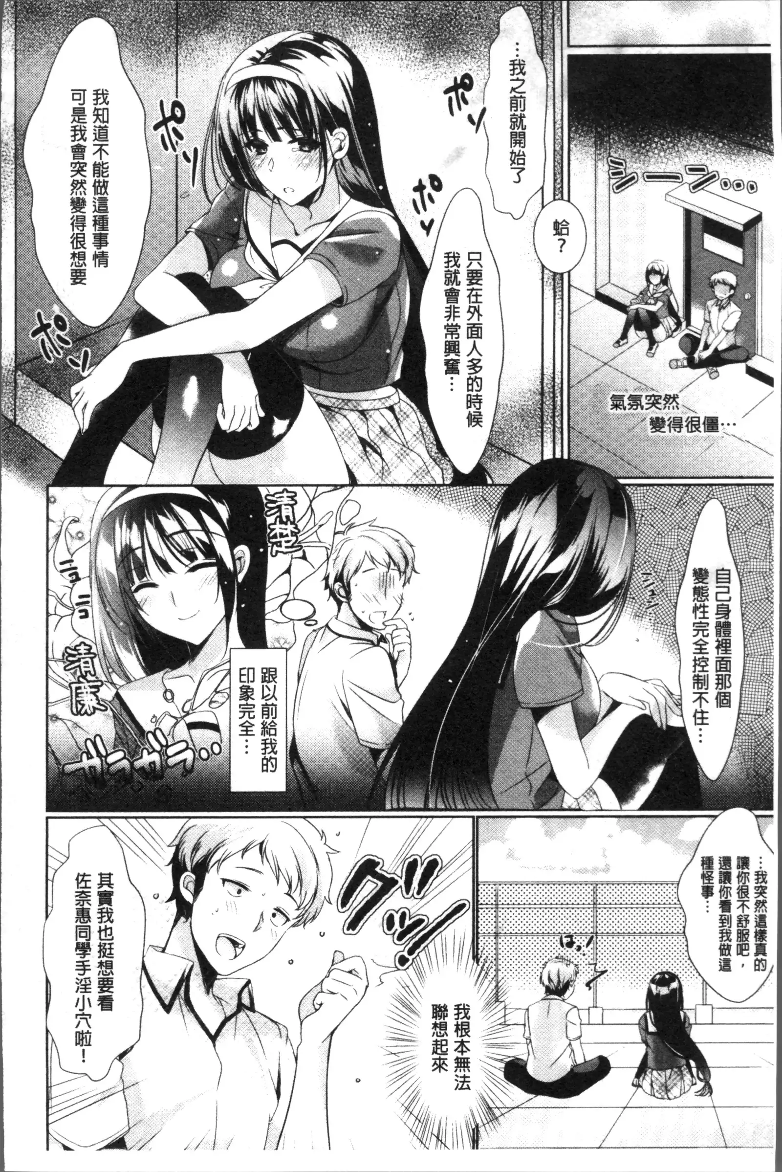 Renbo Diary - Diary of falling in love | 戀慕性愛的日記