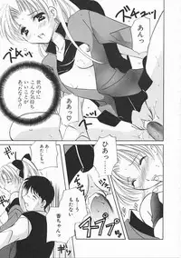 [Kouno Yukiyo] Sanchoume Jinja Kitan