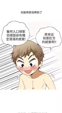 中文韩漫 破繭 Ch.0-6 [Chinese]