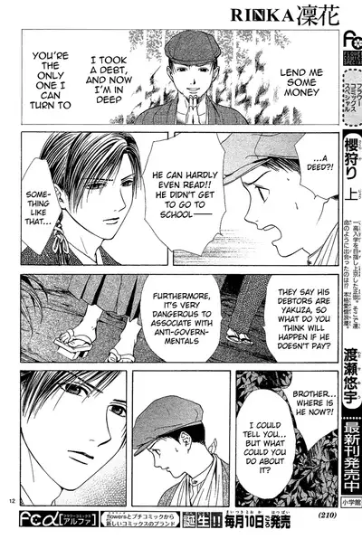 [Watase Yuu] Sakura Gari Chuu [English] {Watase's Sorai}