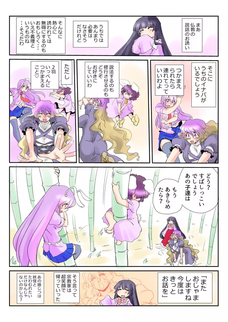 Touhou Pragmatizer 24