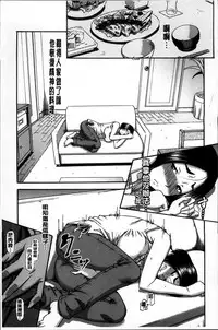 [Narushima Godou] Tonari no H na Onee-san [Chinese]