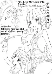 [Mushi024] Twisted Tang Poetry: The River-Merchant's Wife: A Letter [ENG]
