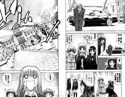 漂亮脸蛋Puriti Feisu 卷六