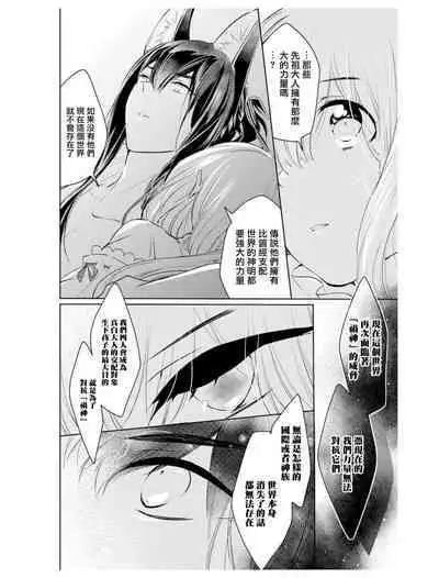 out bride —异族婚姻— 05-10 [Chinese] [冒险者公会]