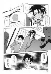 [Sanbun Kyoden] Suna no Kusari 2