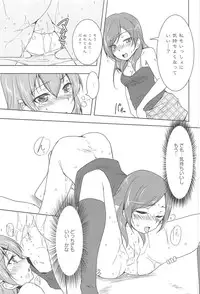 [Urutsu] GH Girls Love H