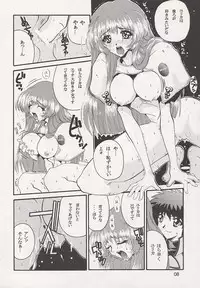 (C51) [JUMBOMAX (Kounoya Naomitu, Death Metal Soncho-, Ishihara Yasushi)] Nadeshiko (Martian Successor Nadesico)