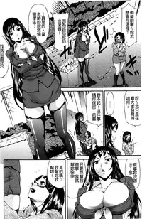 [Yukari Minemi] Chijo no Su Ore no Nikunou o Ubai Au Mesuinutachi | 痴女之巢 互相爭奪我的肉棒的牝犬們 [Chinese]