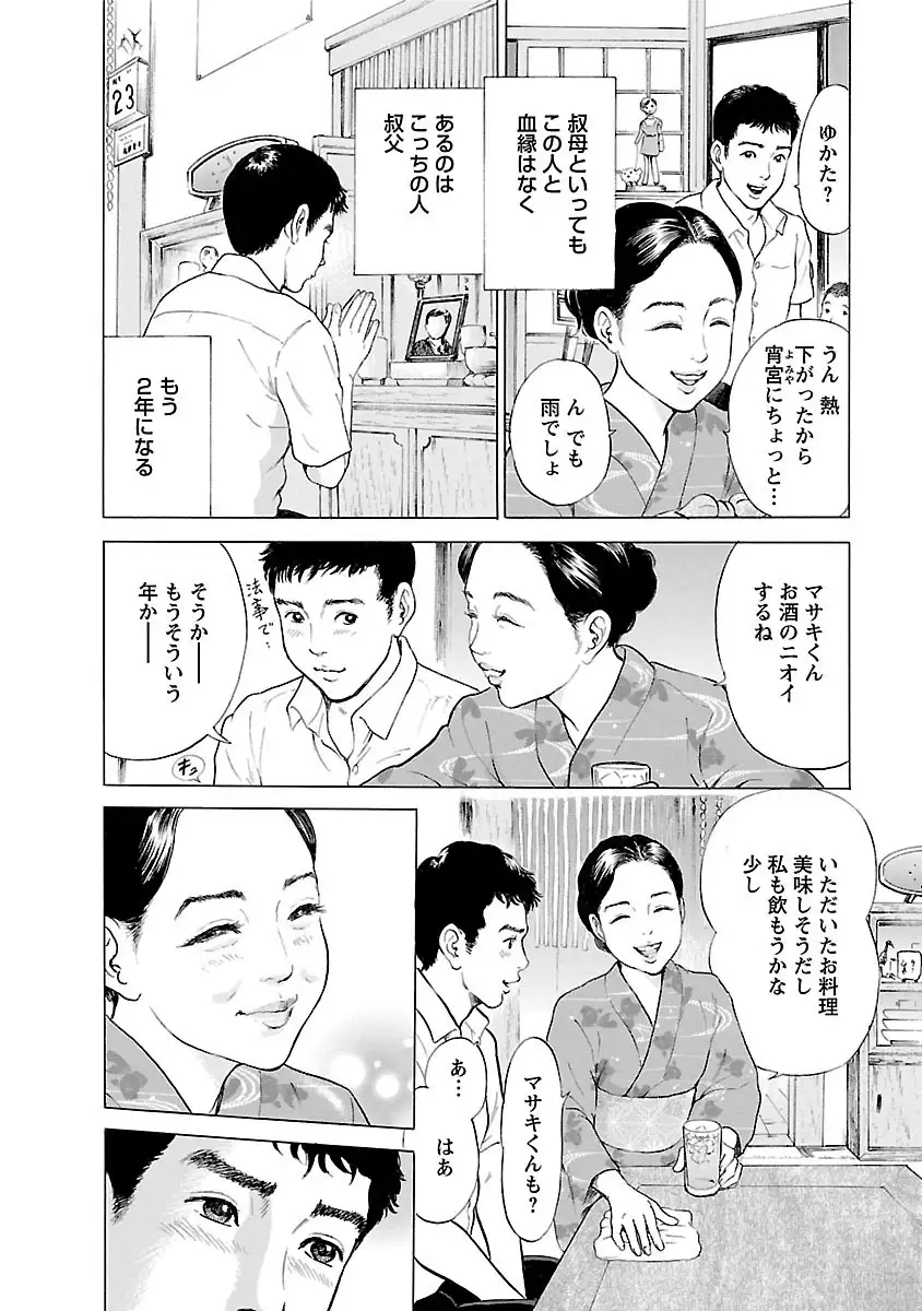 Porno Graffiti Vol. 2