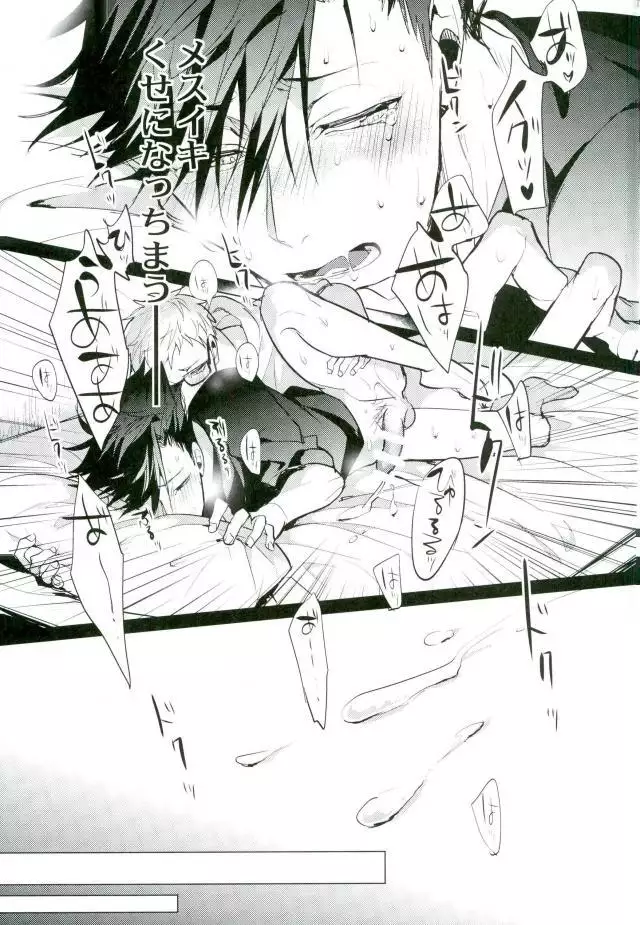 Haikyuu!! - Shinjite Okuridashita Kuroo Ga Mesunekoninatte Odotte Kurunante