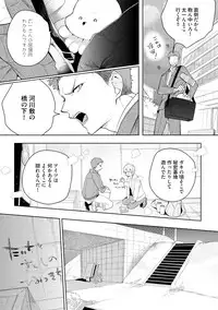 [Soutome Emu] Sahara no Kurowashi [Digital]