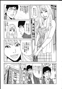 COMIC Shitsurakuten Vol.02 2011-08