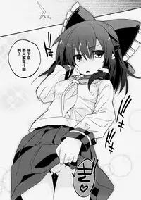 (Reitaisai 14) [Toriaezu(kari) (Tororo)] Sailor Fuku da yo Reimu-san (Touhou Project) [Chinese] [oo君個人漢化]