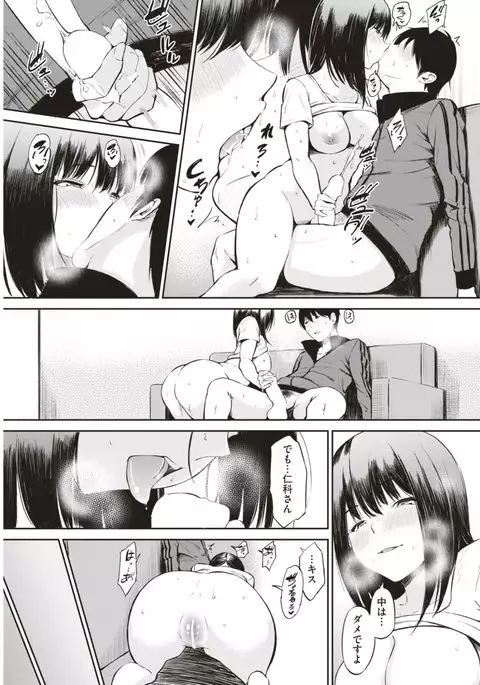 COMIC Shitsurakuten 2017-08