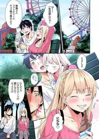 Gal Mama to Pakopako SEX ~ Hitozuma no Chouzetsu Tech ni Majiiki Zecchou! Ch. 24-36