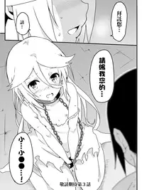 [maccho] Isekai De Manabu Tanoshii Harlem No Tsukurikata | 在異世界學習快樂後宮構築法。 [Chinese] [三色的閃刀姬護國戰線]