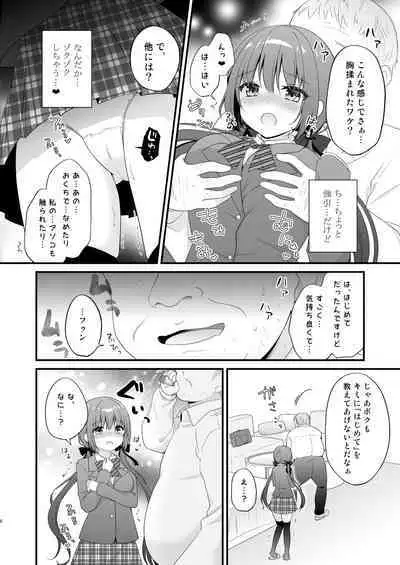 [Murasakiiro no Yoru (Murasaki)] Papakatsu Shoshinsha Kirika-chan 2-Kaime! [Digital]