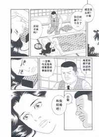 [Gengoroh Tagame][田龟源五郎] Shirogane-no-Hana The Silver Flower vol.3[银之华] [Chinese]