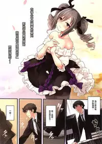 (C89) [Tamanegiya (MK)] Yume Miru Tsubomi (THE IDOLM@STER CINDERELLA GIRLS) [Chinese] [无毒汉化组]