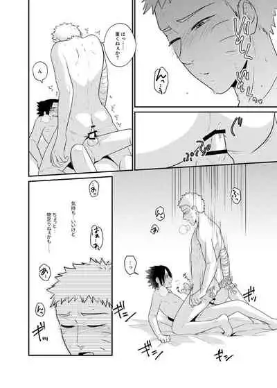 [Flying Bird (Sakagami Ippei)] Gochamaze 37 ~Rei no Heya ni Tojikomete Okimashita~ (Naruto)