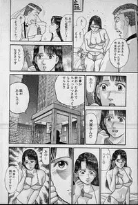 [Murao Mio] Virgin Mama Vol.10