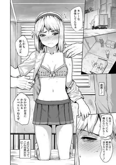 Kyousei Kaikan Torokeochi