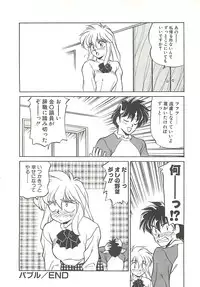 [Oshino Shinobu] SINGLE・MISTRESS