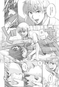 [Takenoko Seijin] Kakusei Kanojo