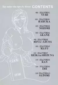 [Tsukushino Makoto] Injuku Seibo Amaki Mitsu no Majiwari