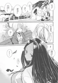 (C91) [Hyoco Road (Hyocorou)] Syoku (Occultic;Nine)