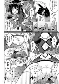 [Anthology] 2D Comic Magazine Mahou Shoujo Naedokoka Keikaku Vol. 1 [Digital]