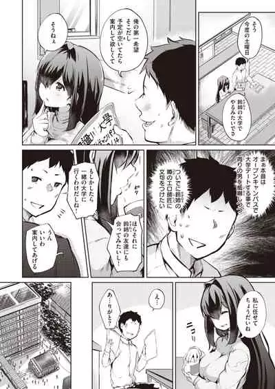 COMIC Shitsurakuten 2020-02