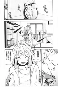 [Ayakase Chiyoko] Inbi Houman na Juumin-tachi ~Omorashi Shoujo, Shikamo Shojo~ [Chinese]