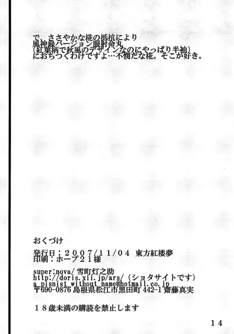 Effleurer doucement l'eau coulante.