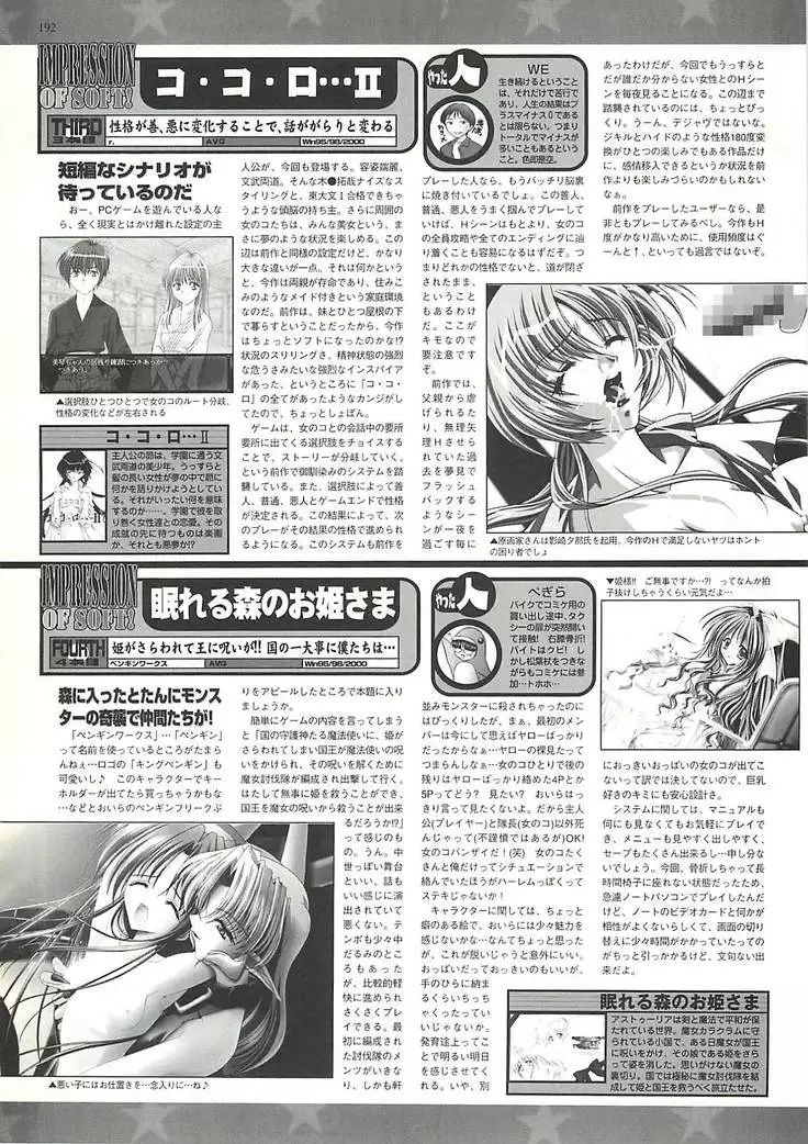 BugBug Magazine 2000-10 Vol 74