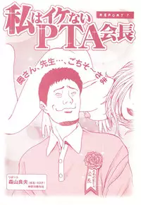 コミック裏モノJAPAN Vol.18 今井のりたつスペシャル号