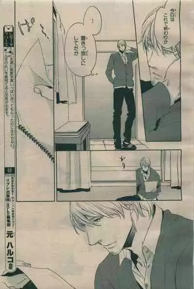 BE・BOY GOLD 2009-06