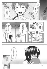 [Kaiduka] Ero Life Ch.1-4