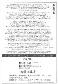 (C79) [Gachinko Shobou (Kobanya Koban)] Netorareta Hime Kihei ~San no Kusari~ (Fate/stay night) [English] [N04h]