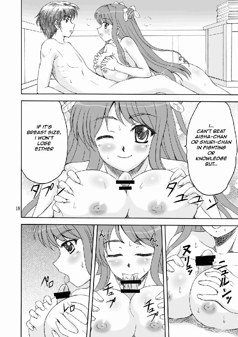 Shin Koihime Musou - Touka Kenran