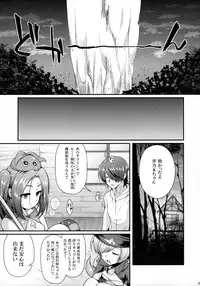 (C89) [Yakumi Benishouga] Pachimonogatari Part 11: Yotsugi Magika (Bakemonogatari)