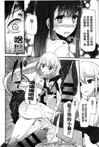 [Oouso] Ashikokism l 美腳摩擦主義 [Chinese]