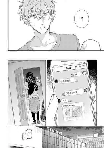 [Shikimi Bibi] Fukujuu to Amagami | 服从与轻咬2 06-08 [Chinese] [冒险者公会] [Digital]