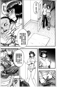 [Narushima Godou] ...Soshite Haha wa Mesu ni Naru [Chinese]