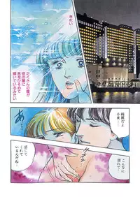 [Big Island] Tears of the Dragon