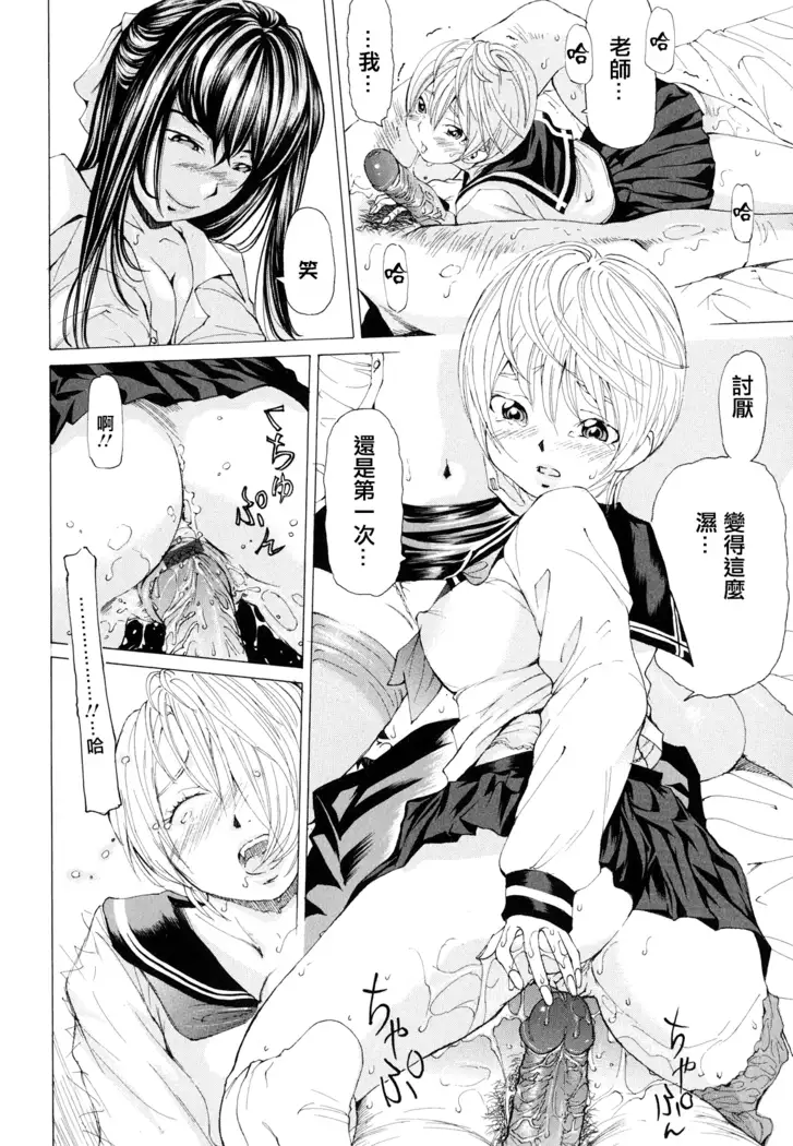 Suhadateki Bishoujo ~Zenbu Nugashichaiya Hen~ Ch. 1-4, 10