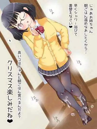 [Oneashi (Oneashi.)] Mokomoko Ashi de Fumarechau - OneShota Ashikoki Fuyuyasumi