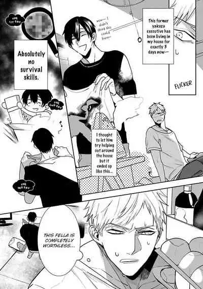 [Kinomi Nojiko] Tora no Ejiki | You are my prey 1-2 [English] [Digital]